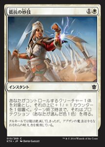 MTG ■白/日本語版■《抵抗の妙技/Feat of Resistance》 タルキール覇王譚 KTK