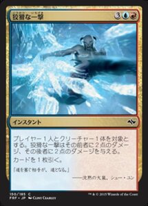 MTG ■金/日本語版■《狡猾な一撃/Cunning Strike》★FOIL★ 運命再編 FRF