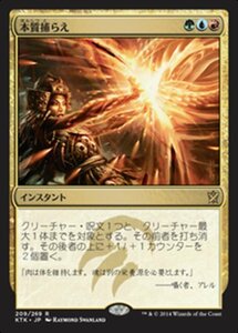 MTG ■金/日本語版■《本質捕らえ/Trap Essence》★FOIL★ タルキール覇王譚 KTK