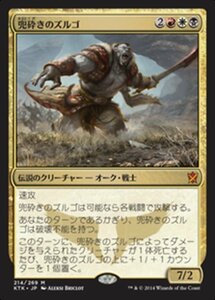 MTG ■金/日本語版■《兜砕きのズルゴ/Zurgo Helmsmasher》 タルキール覇王譚 KTK