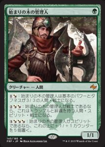 MTG ■緑/日本語版■《始まりの木の管理人/Warden of the First Tree》★FOIL★ 運命再編 FRF