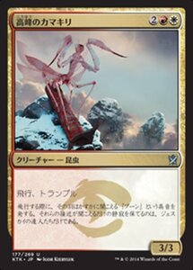 MTG ■金/日本語版■《高峰のカマキリ/Highspire Mantis》 タルキール覇王譚 KTK