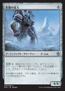 MTG ■無/日本語版■《星霜の証人/Witness of the Ages》 タルキール覇王譚 KTK