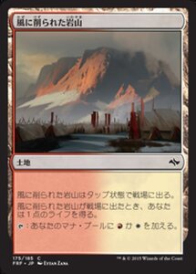 MTG ■土地/日本語版■《風に削られた岩山/Wind-Scarred Crag》★FOIL★ 運命再編 FRF