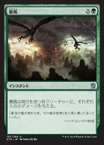 MTG ■緑/日本語版■《暴風/Windstorm》★FOIL★ タルキール覇王譚 KTK