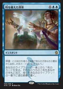 MTG ■青/日本語版■《時を越えた探索/Dig Through Time》 タルキール覇王譚 KTK