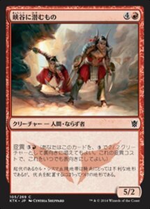 MTG ■赤/日本語版■《峡谷に潜むもの/Canyon Lurkers》★FOIL★ タルキール覇王譚 KTK