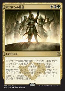 MTG ■金/日本語版■《アブザンの隆盛/Abzan Ascendancy》 タルキール覇王譚 KTK