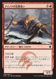 MTG ■赤/日本語版■《アイノクの足跡追い/Ainok Tracker》★FOIL★ タルキール覇王譚 KTK