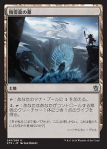 MTG ■土地/日本語版■《精霊龍の墓/Tomb of the Spirit Dragon》 タルキール覇王譚 KTK