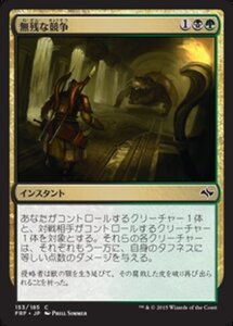 MTG ■金/日本語版■《無残な競争/Grim Contest》★FOIL★ 運命再編 FRF