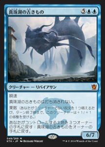 MTG ■青/日本語版■《真珠湖の古きもの/Pearl Lake Ancient》★FOIL★ タルキール覇王譚 KTK