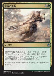 MTG ■金/日本語版■《族樹の発動/Kin-Tree Invocation》★FOIL★ タルキール覇王譚 KTK