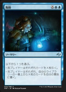 MTG ■青/日本語版■《陶酔/Fascination》★FOIL★ 運命再編 FRF