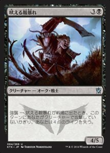 MTG ■黒/日本語版■《吠える鞍暴れ/Bellowing Saddlebrute》 タルキール覇王譚 KTK