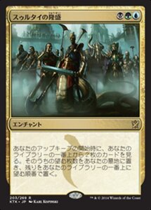 MTG ■金/日本語版■《スゥルタイの隆盛/Sultai Ascendancy》★FOIL★ タルキール覇王譚 KTK