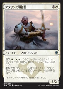 MTG ■白/日本語版■《アブザンの戦僧侶/Abzan Battle Priest》 タルキール覇王譚 KTK