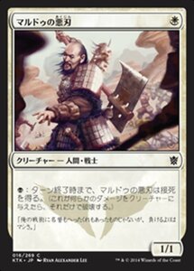 MTG ■白/日本語版■《マルドゥの悪刃/Mardu Hateblade》 タルキール覇王譚 KTK