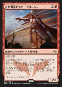 MTG ■赤/日本語版■《死に微笑むもの、アリーシャ/Alesha, Who Smiles at Death》★FOIL★ 運命再編 FRF