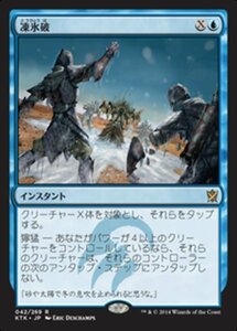 MTG ■青/日本語版■《凍氷破/Icy Blast》★FOIL★ タルキール覇王譚 KTK