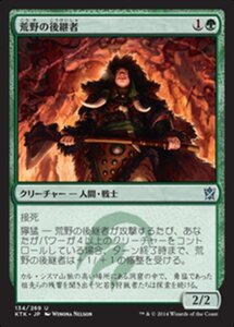 MTG ■緑/日本語版■《荒野の後継者/Heir of the Wilds》 タルキール覇王譚 KTK