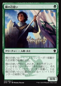 MTG ■緑/日本語版■《鱗の召使い/Servant of the Scale》タルキール龍紀伝 DTK