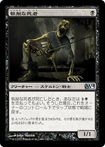 MTG ■黒/日本語版■《執拗な死者/Tenacious Dead》★FOIL★ 基本セット2014 M14