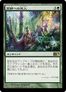 MTG ■緑/日本語版■《荒野への突入/Into the Wilds》★FOIL★ 基本セット2014 M14