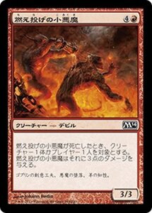 MTG ■赤/日本語版■《燃え投げの小悪魔/Pitchburn Devils》★FOIL★ 基本セット2014 M14