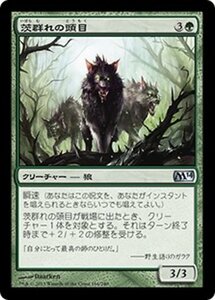 MTG ■緑/日本語版■《茨群れの頭目/Briarpack Alpha》★FOIL★ 基本セット2014 M14