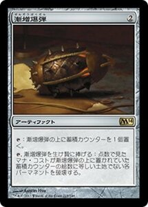 MTG ■無/日本語版■《漸増爆弾/Ratchet Bomb》★FOIL★ 基本セット2014 M14