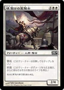 MTG ■白/日本語版■《暁駆けの聖騎士/Dawnstrike Paladin》★FOIL★ 基本セット2014 M14