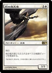 MTG ■白/日本語版■《剣の熾天使/Seraph of the Sword》★FOIL★ 基本セット2014 M14