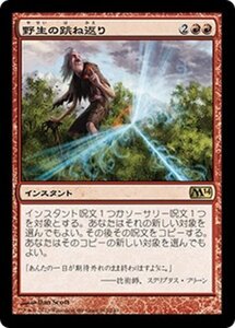 MTG ■赤/日本語版■《野生の跳ね返り/Wild Ricochet》★FOIL★ 基本セット2014 M14