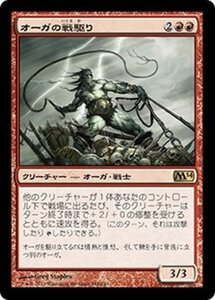 MTG ■赤/日本語版■《オーガの戦駆り/Ogre Battledriver》★FOIL★ 基本セット2014 M14