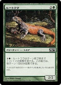 MTG ■緑/日本語版■《ルートワラ/Rootwalla》★FOIL★ 基本セット2014 M14