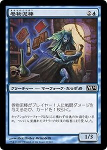 MTG ■青/日本語版■《巻物泥棒/Scroll Thief》★FOIL★ 基本セット2014 M14