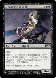 MTG ■黒/日本語版■《センギアの吸血鬼/Sengir Vampire》★FOIL★ 基本セット2014 M14