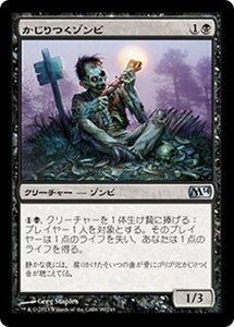 MTG ■黒/日本語版■《かじりつくゾンビ/Gnawing Zombie》★FOIL★ 基本セット2014 M14