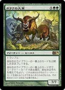 MTG ■緑/日本語版■《ガラクの大軍/Garruk's Horde》★FOIL★ 基本セット2014 M14