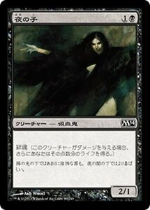 MTG ■黒/日本語版■《夜の子/Child of Night》★FOIL★ 基本セット2014 M14