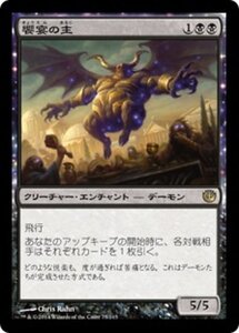 MTG ■黒/日本語版■《饗宴の主/Master of the Feast》 ニクスへの旅 JOU