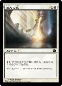 MTG ■白/日本語版■《活力の泉/Font of Vigor》 ニクスへの旅 JOU