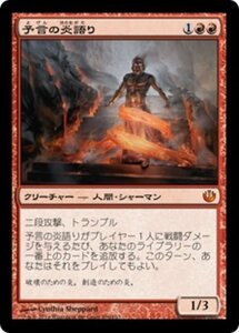 MTG ■赤/日本語版■《予言の炎語り/Prophetic Flamespeaker》 ニクスへの旅 JOU