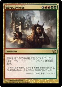 MTG ■金/日本語版■《倒れし神の宴/Revel of the Fallen God》 ニクスへの旅 JOU