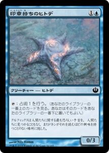 MTG ■青/日本語版■《印章持ちのヒトデ/Sigiled Starfish》 ニクスへの旅 JOU