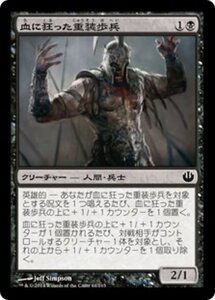 MTG ■黒/日本語版■《血に狂った重装歩兵/Bloodcrazed Hoplite》 ニクスへの旅 JOU