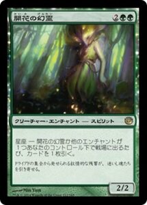 MTG ■緑/日本語版■《開花の幻霊/Eidolon of Blossoms》 ニクスへの旅 JOU