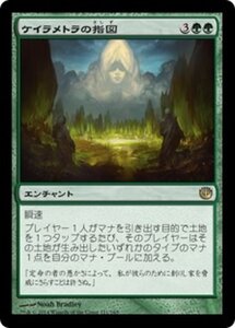 MTG ■緑/日本語版■《ケイラメトラの指図/Dictate of Karametra》 ニクスへの旅 JOU