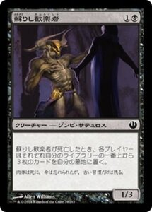 MTG ■黒/日本語版■《蘇りし歓楽者/Returned Reveler》★FOIL★ ニクスへの旅 JOU